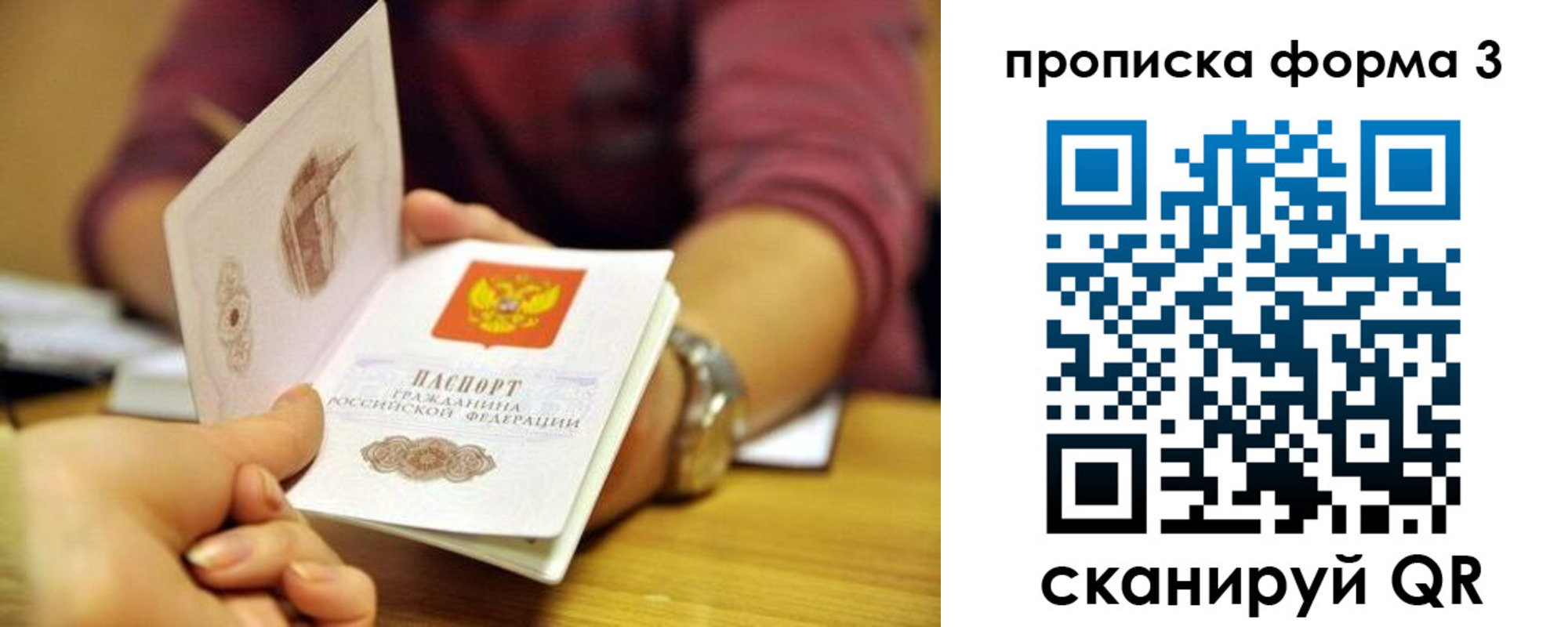 временная регистрация недорого в Смоленске
